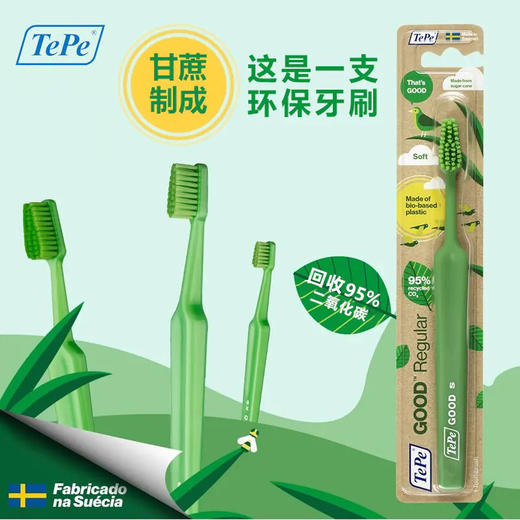 TePe 进口环保牙刷成人/儿童宝宝3-6/6-12岁牙刷 商品图0