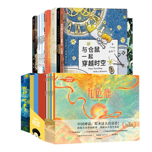 中信出版2020年度好书（少儿）（套装10册） 商品图3