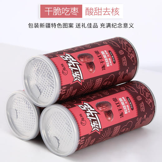 愿臻锁鲜冻干红枣40g无核酥脆 商品图3