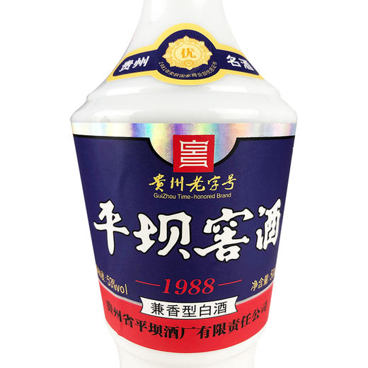 【平坝新品】平坝窖酒1988 兼香型52度白酒 整箱6瓶*500ml包邮 商品图8