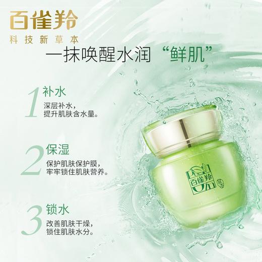 百雀羚水嫩倍现保湿特润霜50g 商品图5