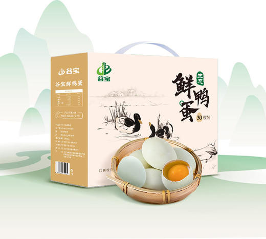 谷宝 · 生态鸭蛋 30枚/箱 商品图0