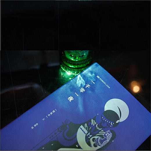 一千零一夜(精华本)(上下) 阿拉伯语直译 商品图3