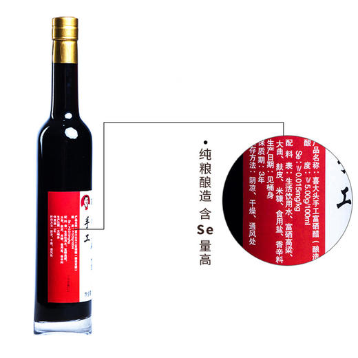 喜大头 双瓶礼盒富硒醋 500ML*2瓶（自提） 商品图2