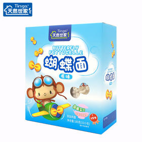 天然世家 儿童蝴蝶面  原味 宝宝儿童面条