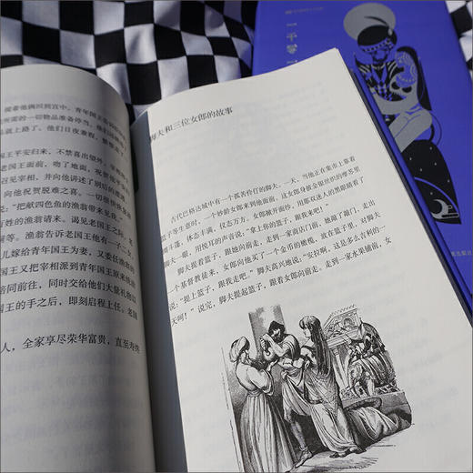一千零一夜(精华本)(上下) 阿拉伯语直译 商品图7