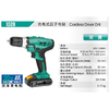 大艺1028锂电钻【20V】 商品缩略图1