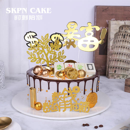 人生赢家男神蛋糕 | 时刻陪你 商品图0