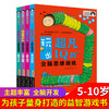 超凡IQ的思维训练游戏书  共4册 商品缩略图1