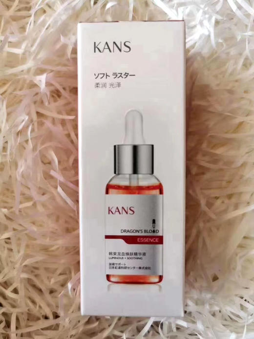 2瓶韩束龙血焕肤精华液30mI 商品图2