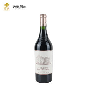 侯伯王（副） Clarence Haut Brion 2010