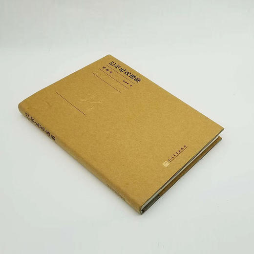 《巴尔扎克选集》精装全12册 商品图2