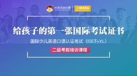 二级考试第一部分（下）