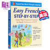 【中商原版】轻松学法语 英文原版 Easy French Step-By-Step 商品缩略图0