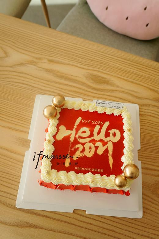 「元旦特别款」再见2020 商品图0