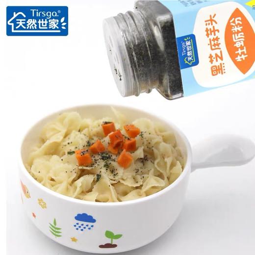 天然世家黑芝麻芋头牡蛎粉 红枣羊肝粉20g单罐宝宝调味品 商品图2