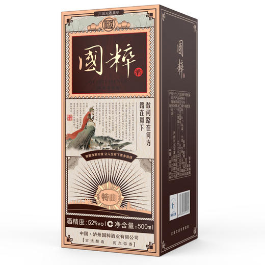 52度国粹特曲酒500ML 商品图1