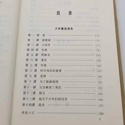 《孙犁全集》（修订版）32开精装 商品图2