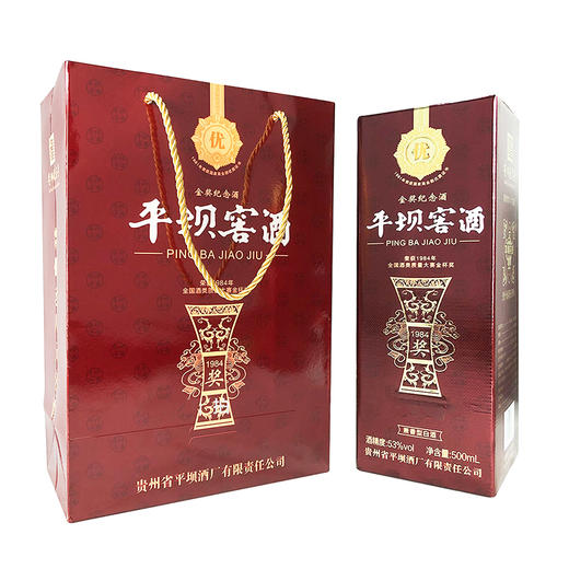 【长期有货】平坝窖酒金奖纪念酒 52度兼香型白酒 整箱6瓶*500ml包邮 商品图8