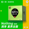 FX 大象超薄003安全套Nothing超润薄 避孕套 商品缩略图1