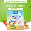 天然世家 儿童蝴蝶面 胡萝卜味 宝宝儿童面条 商品缩略图4