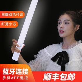 永诺 YN360S补光棒便携LED补光灯柔光轻薄手持冰灯摄像灯摄影棒 YN360S+750电池充电器 双色