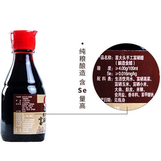 喜大头 餐桌醋 150ML*6瓶 商品图1