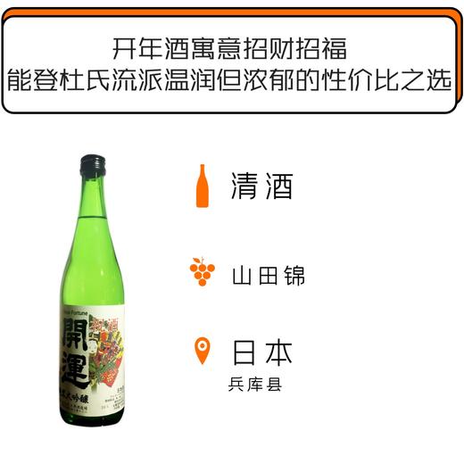01 土井酒造 开运祝酒 纯米大吟酿 （精米步合50） Doi-Shuzo Kaiun Iwaizake Junmai Daiginjo 商品图0