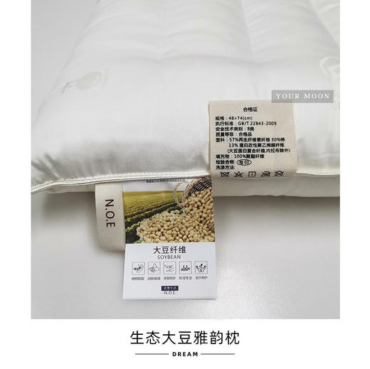 远梦生态大豆雅韵枕 商品图4