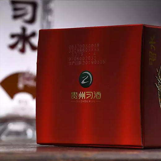 【担责产品】习酒习水铭钻醇雅香 52度浓香型白酒 整箱6瓶*500ml包邮 商品图5