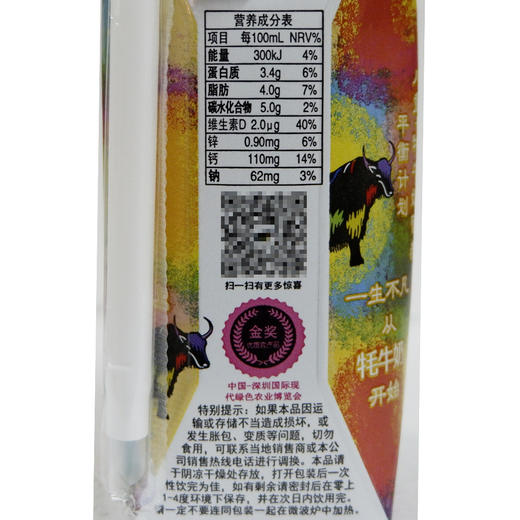 迦境青藏祁莲儿童牦牛奶 无添加剂安全营养200ml×10盒/箱 商品图5