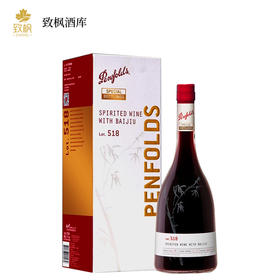 奔富特瓶Lot. 518 加强型葡萄酒750ml  澳洲原瓶进口红酒一箱6瓶