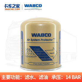 威伯科 油滤干燥罐 金罐