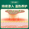 百年扁氏艾草颈椎贴（赠品勿拍） 商品缩略图2