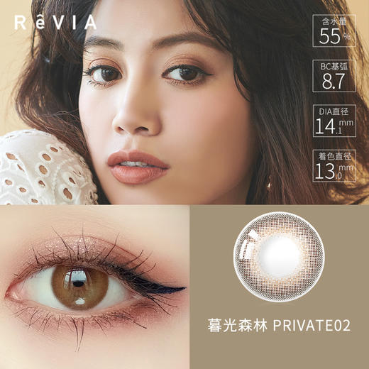 「四川自营仓发货」Revia 蕾美 日本美瞳 中文版 日抛10片装 商品图6