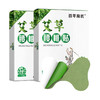 百年扁氏艾草腰椎贴（赠品勿拍） 商品缩略图6