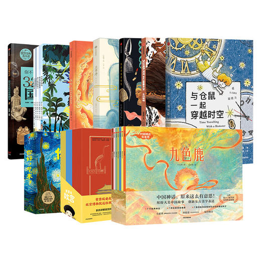 中信出版2020年度好书（少儿）（套装10册） 商品图2