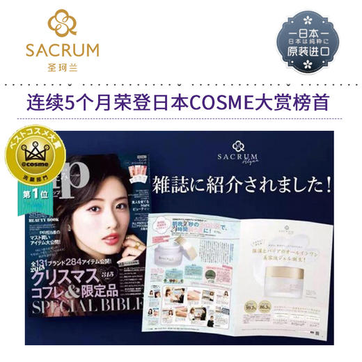 圣珂兰高保湿精华啫喱面霜 商品图1