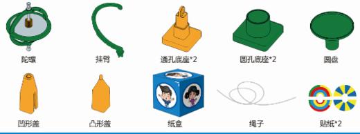 M9太空陀螺套件 商品图1