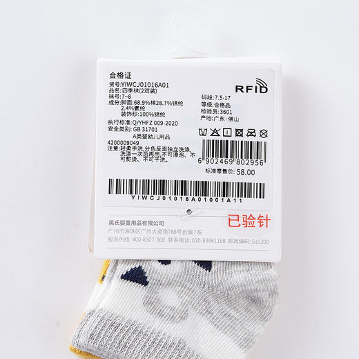 英氏婴儿宝宝透气薄款袜2双装新生婴儿春秋幼儿袜春秋款YIWCJ01016A01 商品图8
