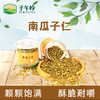 子午岭熟南瓜子仁250g/罐 商品缩略图5