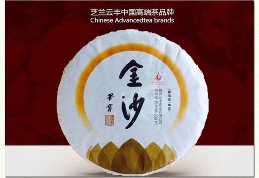 2016金沙 商品图0