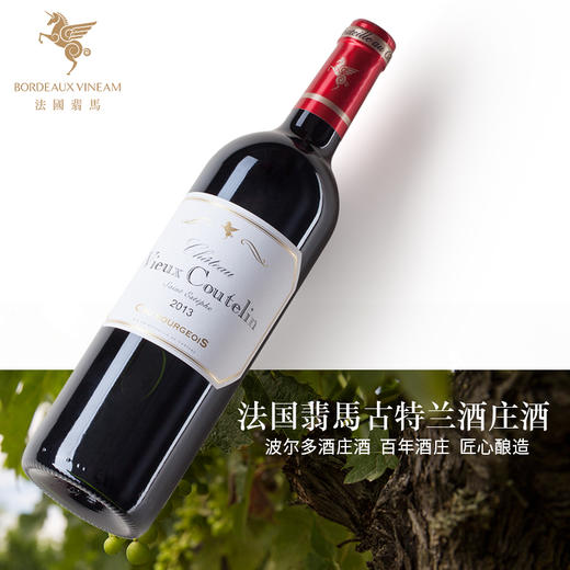 翡马 古特兰酒庄红葡萄酒 750ML 商品图2