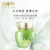 百雀羚水嫩倍现保湿特润霜50g 商品缩略图4