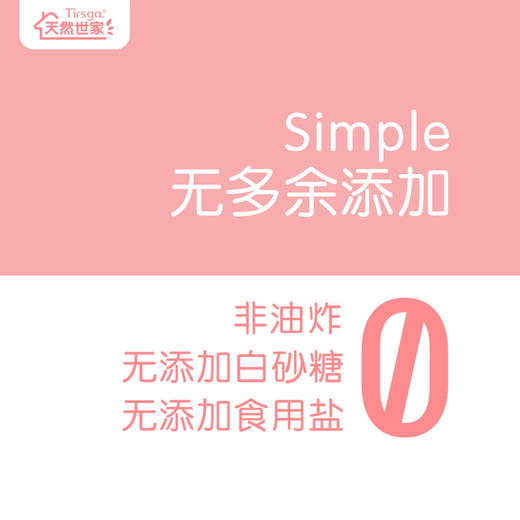 天然世家  梨汁米饼 3种口味 宝宝儿童零食 商品图1