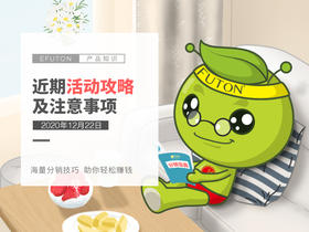 近期活动攻略和注意事项