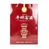 【长期有货】平坝窖酒金奖纪念酒 52度兼香型白酒 整箱6瓶*500ml包邮 商品缩略图7