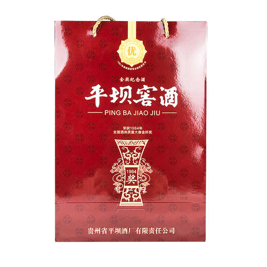 【长期有货】平坝窖酒金奖纪念酒 52度兼香型白酒 整箱6瓶*500ml包邮 商品图7