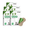百年扁氏艾草颈椎贴（赠品勿拍） 商品缩略图6
