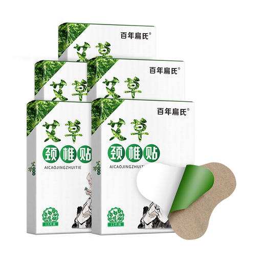 百年扁氏艾草颈椎贴（赠品勿拍） 商品图6